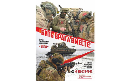 Военная служба по контракту