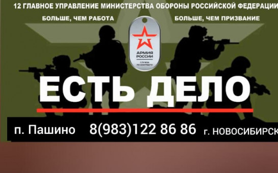 12 главное управление Министерства обороны РФ информирует